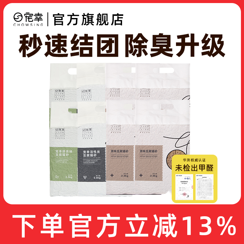 宠幸豆腐猫砂20斤瞬吸除臭结团快