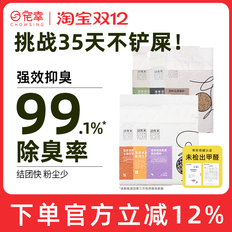 除臭混合猫砂宠幸膨润土