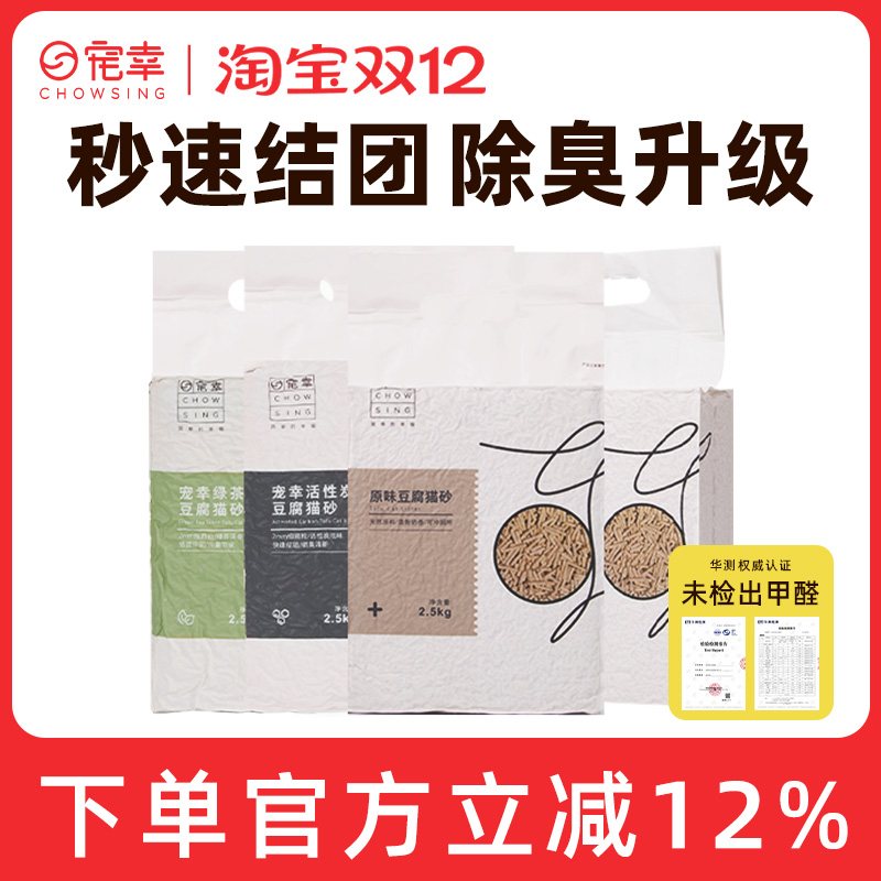 豆腐猫砂混合砂，结团吸水能力MAX