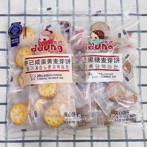冬己黑糖夹心网红台湾饼干咸蛋黄