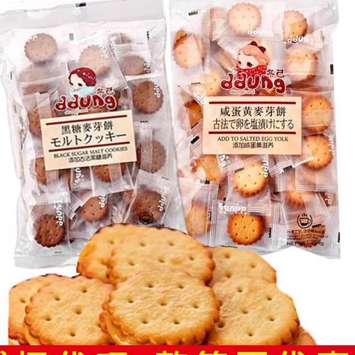 咸蛋黄韩国夹心饼干冬己