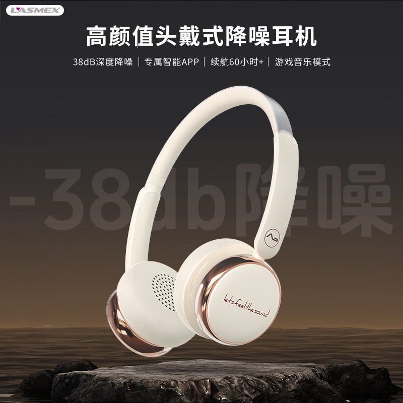 勒姆森复古头戴式耳机小头无线蓝牙降噪2026款穿搭美拉德式艺术生