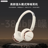 艺术生 穿搭美拉德式 勒姆森复古头戴式 耳机小头无线蓝牙降噪2026款