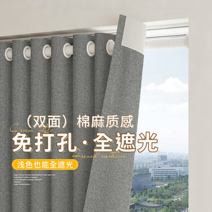 双面棉麻全遮光窗帘免打孔整套安装飘窗小窗户环保高级感成品布帘