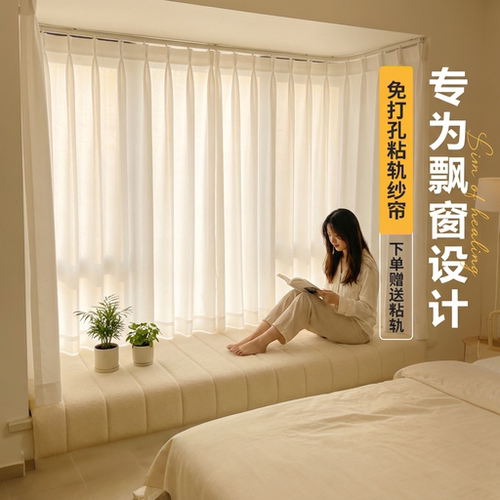 纱帘免打孔安装自粘轨道