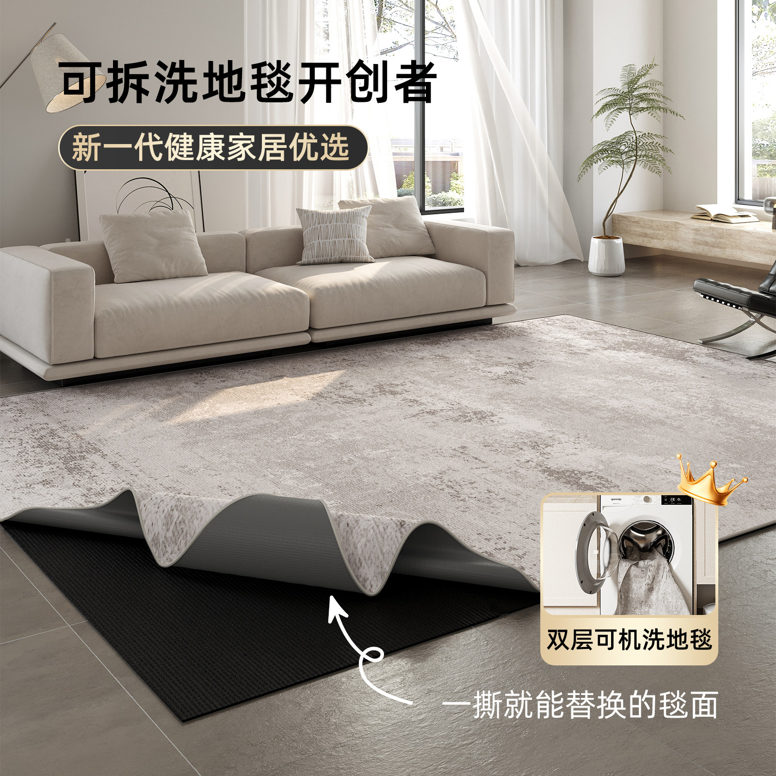 可机洗现代地毯 家用隔音地垫 双层可拆洗地毯 免洗雪尼尔地垫 客