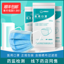89.9元包邮 爱护佳 一次性医用口罩50只