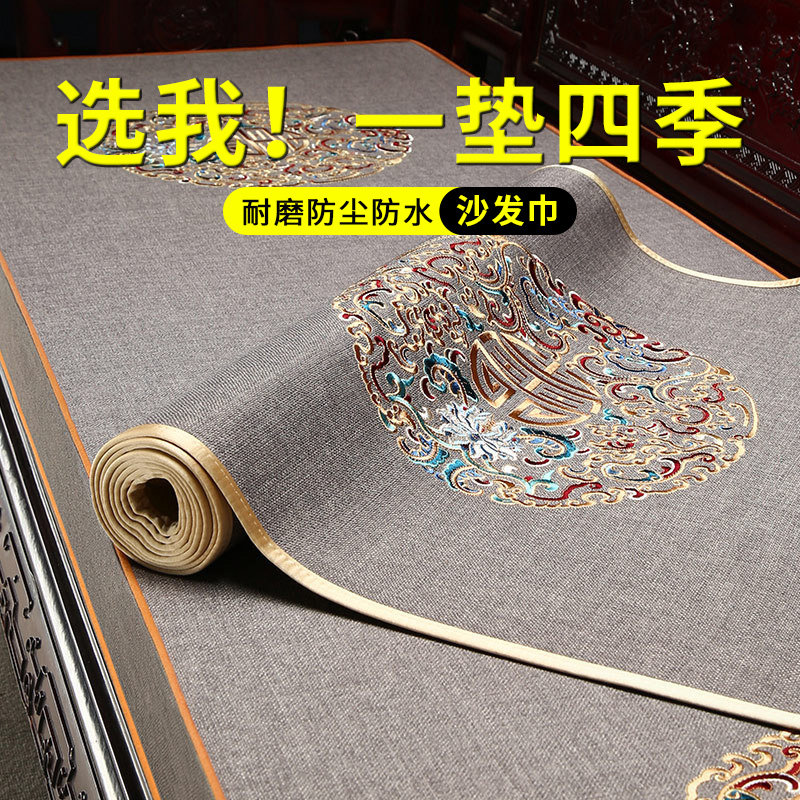 实木沙发垫子坐垫套罩红木沙发垫新中式沙发巾盖布罗汉床盖巾定制