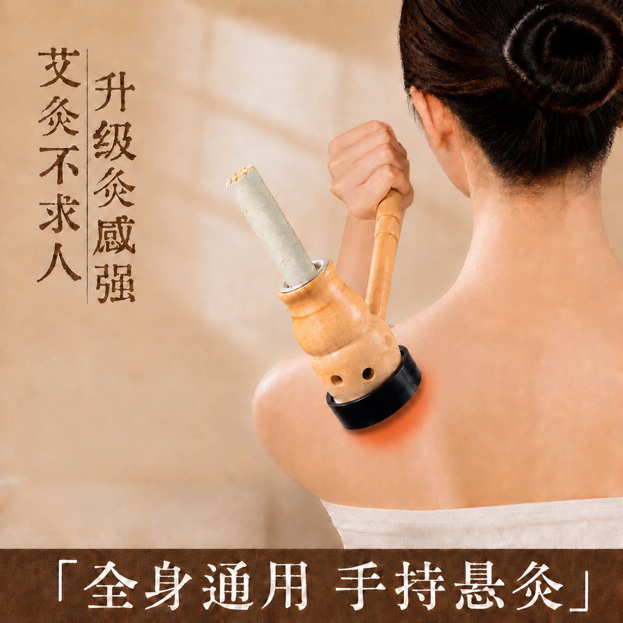 手持灸新型艾灸器具随身灸艾灸盒图片