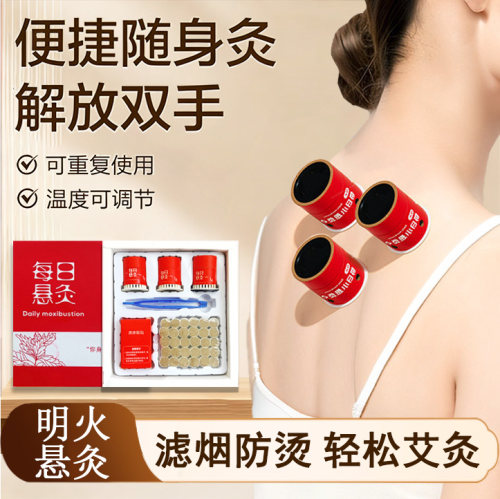 艾灸盒随身灸家用新型无烟小悬灸筒艾柱罐专用神器工具器具大全
