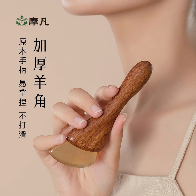 檀木小羊蹄拨筋棒面部专用眼部按摩棒羊角刮痧板全身通用按摩工具