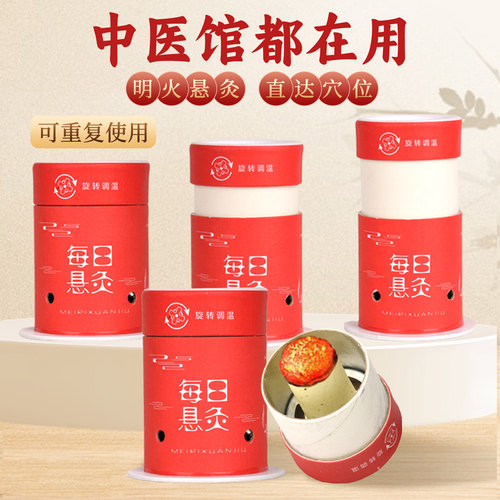 艾灸盒随身灸家用新型小悬灸筒