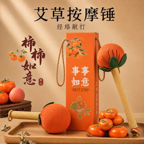 艾草养生锤经络敲打锤