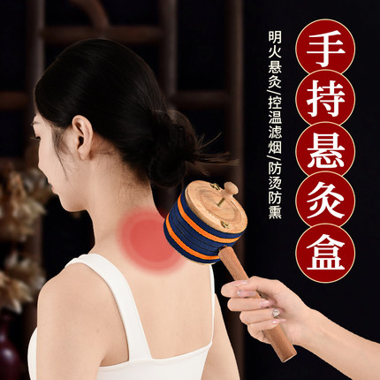 艾灸盒随身灸家用竹木制全身通用艾柱固定器具大全新型手持悬灸罐