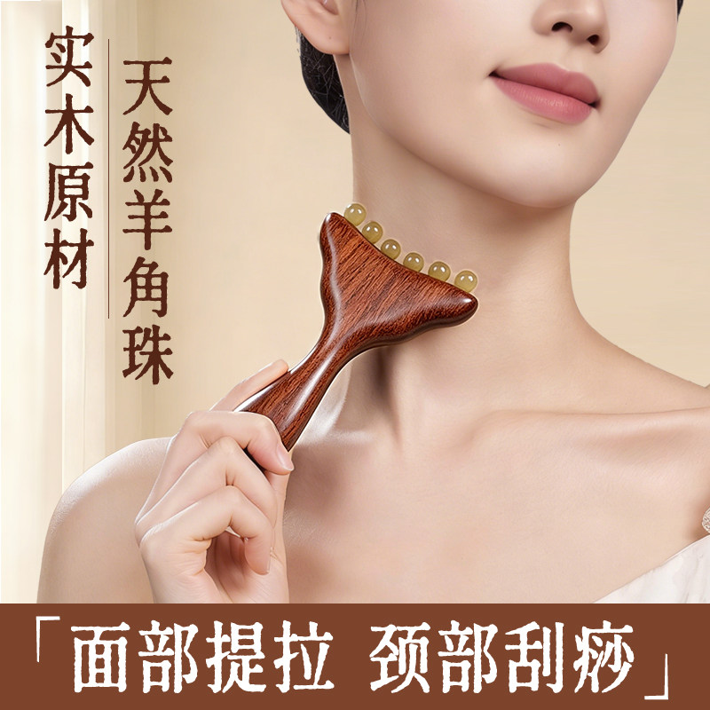 羊角小推子脸部颈部专用美容刮痧檀木拨筋棒经络疏通神器按摩梳子