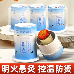 新型艾灸盒随身灸家用工具全身通用罐艾柱条固定器具大全小悬灸筒