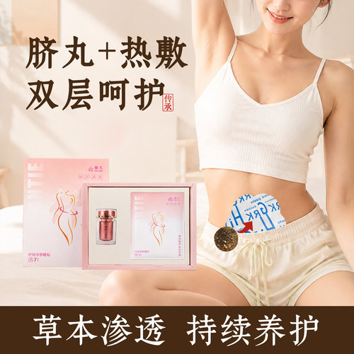 脐灸贴肚脐贴大肚子贴