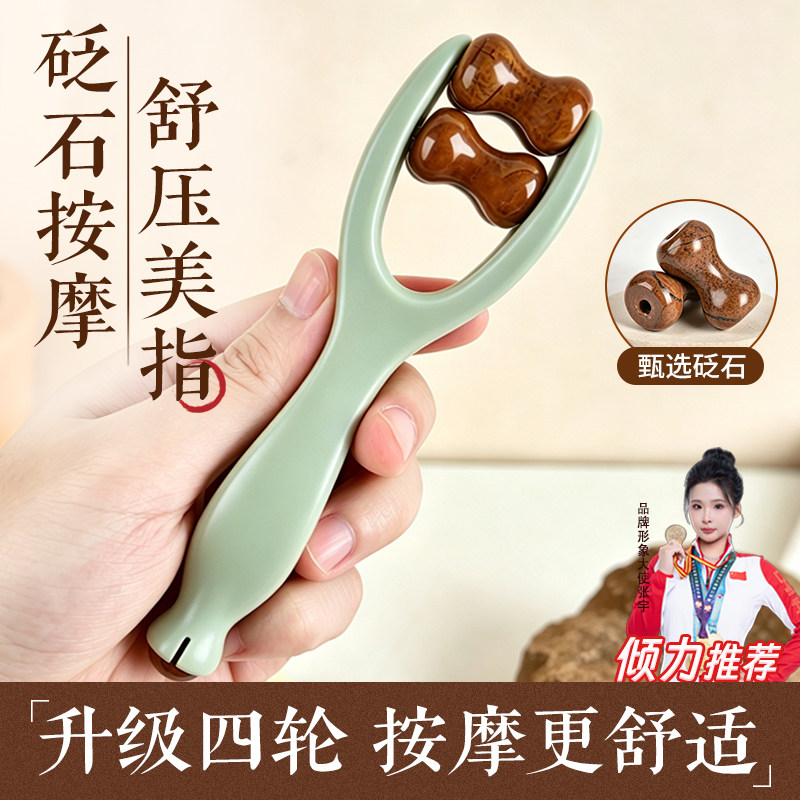 砭石手指按摩器升级四滚轮按摩夹手部关节经络穴位疏通刮手指神器