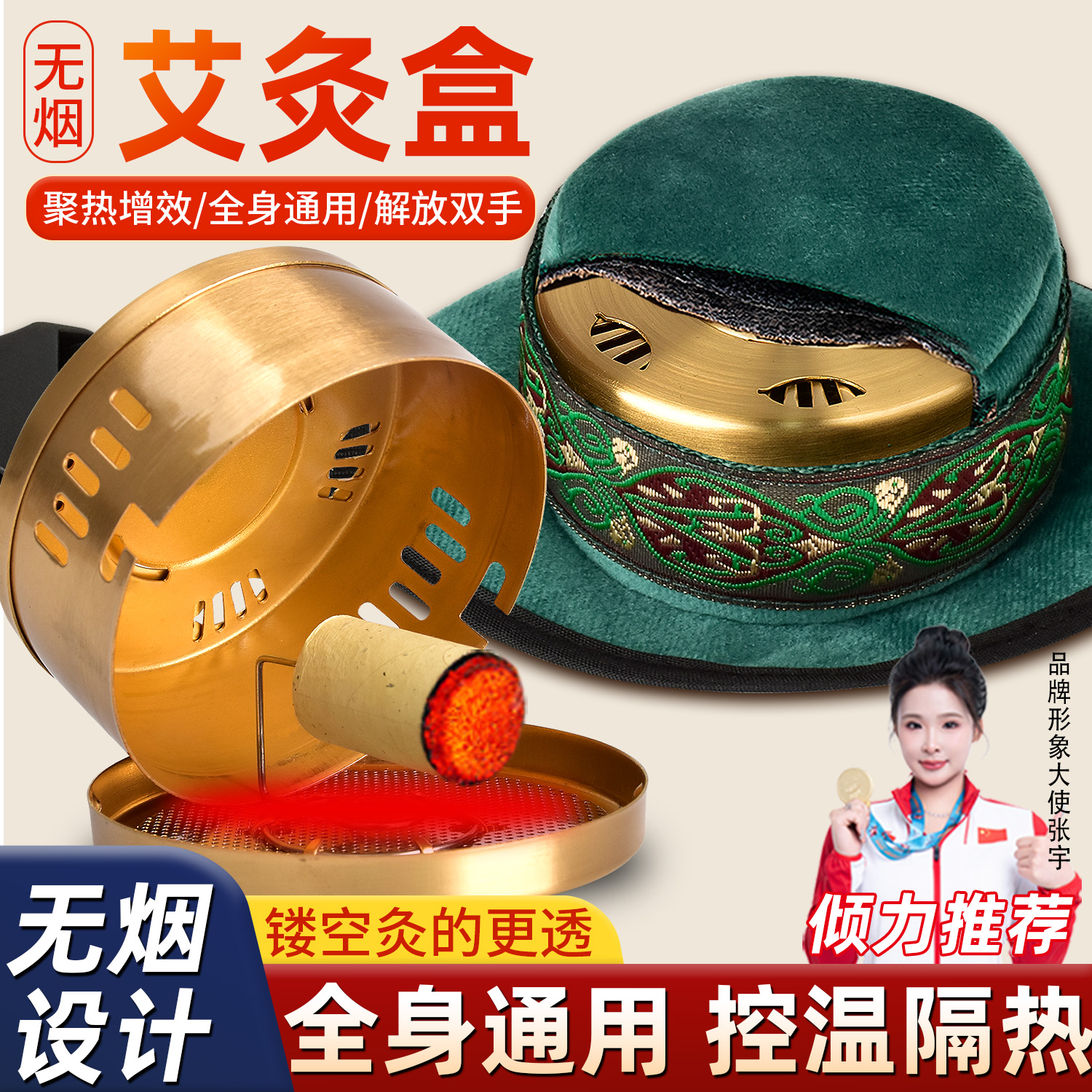 新型家用无烟艾灸盒腹部艾灸器具