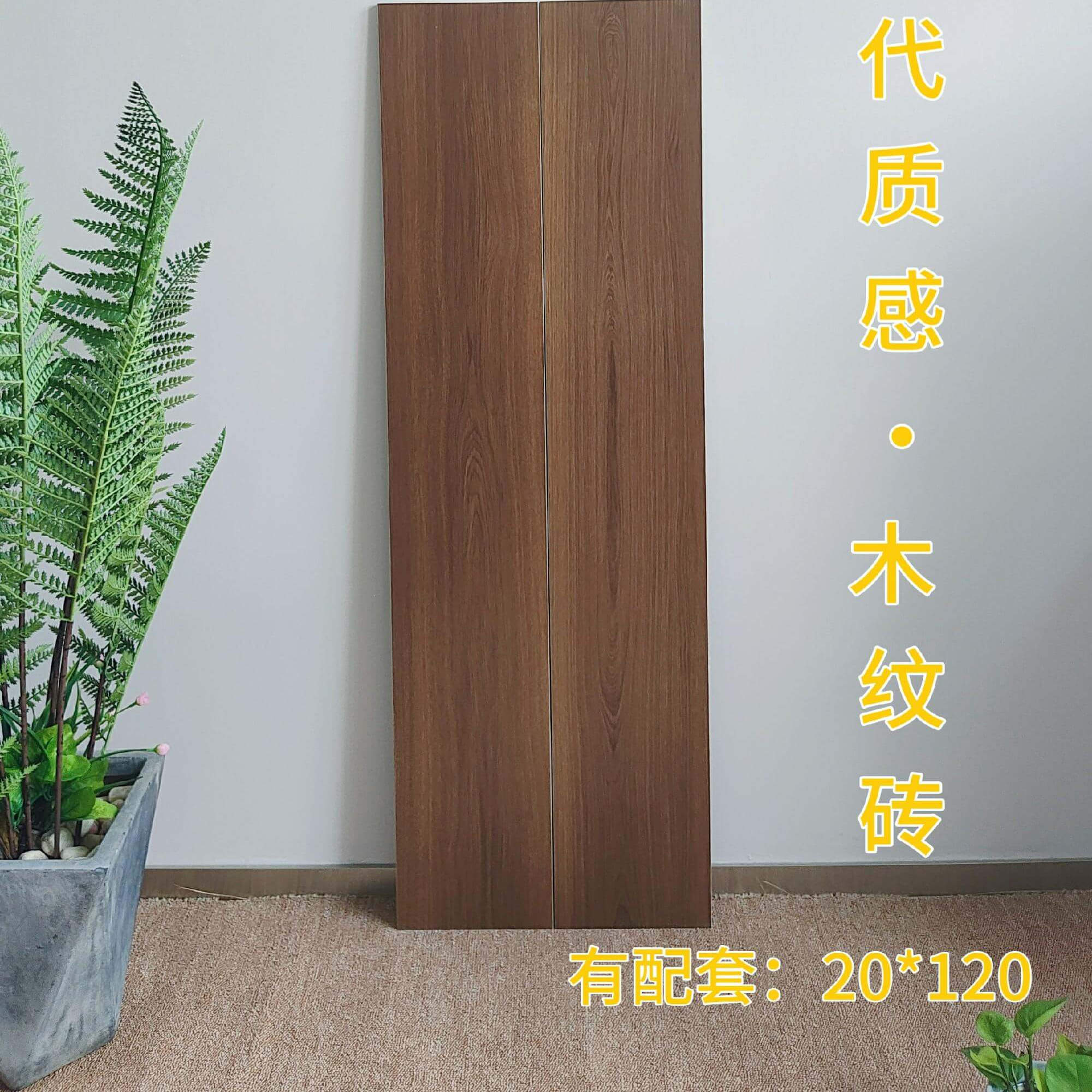 卧室地板砖木纹砖200X1000瓷砖哑光地板砖全瓷卧室直边客厅仿木纹