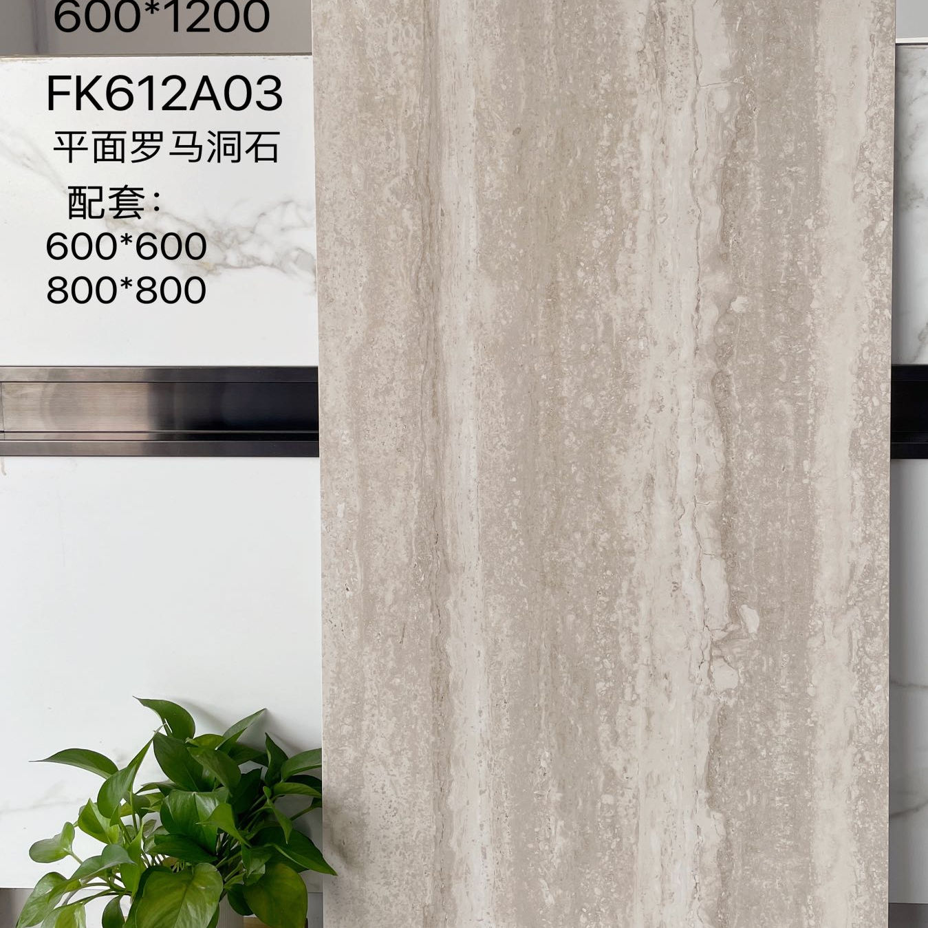 罗马洞石仿古砖600*1200复古风平面酒店客厅大厅别墅庭院石纹瓷砖