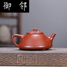 宜兴名家全手工紫砂壶 原矿大红袍子叶石瓢茶壶功夫茶具礼品