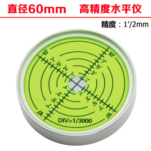 高精度1分万向水平仪6010/6012金属带磁水平气泡圆形水准仪水平泡