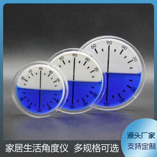 亚克力车载家用角度尺高精度水平气泡便携多功能测量角度仪水平尺