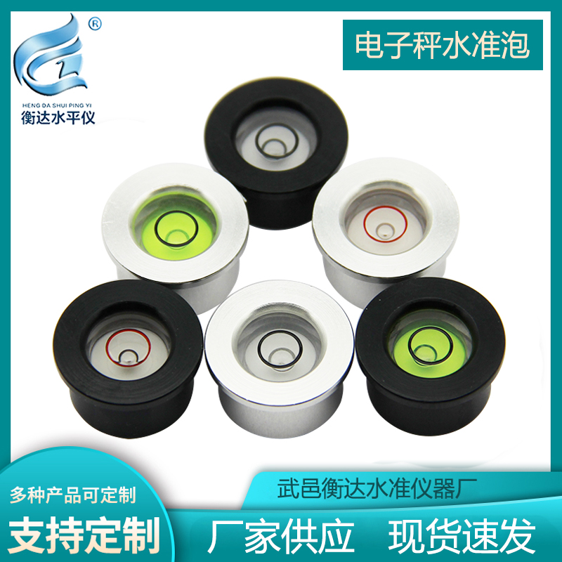 衡达铝合金电子秤水平气泡