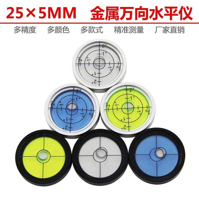 全金属万向水平仪圆形水平气泡2505高精度水准泡迷你小型水准仪,五金/工具,水平仪,淘宝优惠券,粉丝福利购,淘宝优惠卷