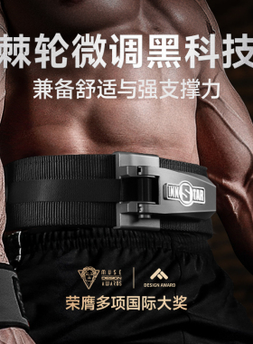 innstar健身护腰带硬拉深蹲卧推棘轮快扣男力量举重尼龙牛皮腰带