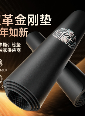 innstar瑜伽垫男士健身垫家用地垫跳绳减震垫防滑静音加大加宽厚
