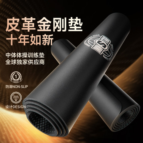 innstar减震防滑静音瑜伽垫