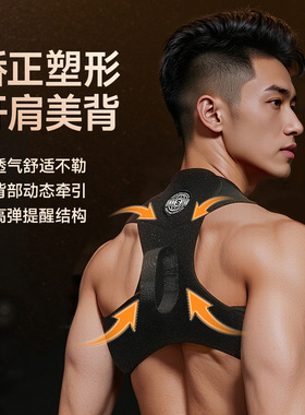innstar健身开肩带驼背矫正器男士专用矫姿带美背开背开肩神器