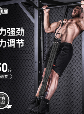 innstar引体向上助力带家用室内单杠辅助训练器健身弹力带拉力器