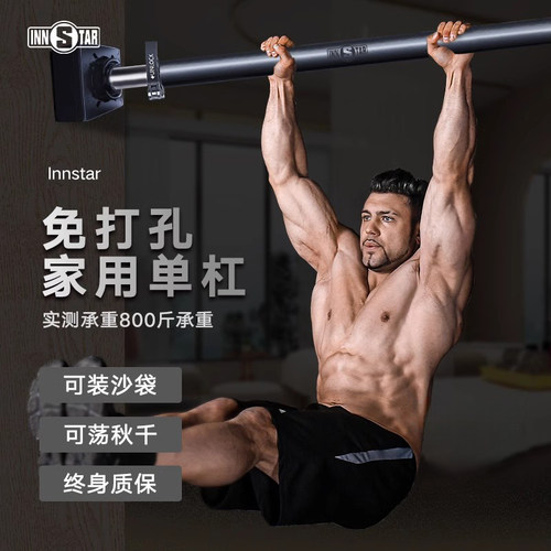 儿童免打孔多功能健身门上单杠