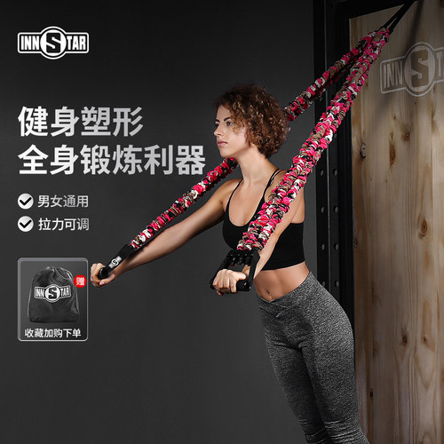 innstar多功能健身弹力带拉力绳男女家用健身器材力量训练拉力器 - 封面