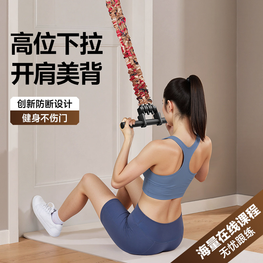 拉力绳开肩拉背神器弹力带女家用挂门练背健身器材高位下拉训练器