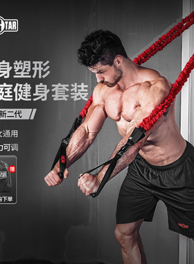 innstar多功能健身弹力绳家用健身弹力带拉力绳增肌塑形力量训练