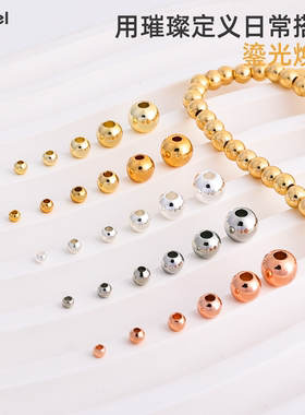 保色18K包金珠散珠镀真金珠白金色隔珠银珠diy手工串珠首饰品配件