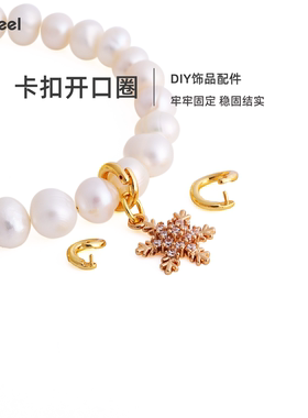 V.Feel吊坠扣头铜镀18k金配件项链收尾连接环圆开口圈diy饰品材料