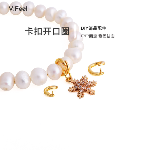V.Feel吊坠扣头铜镀18k金连接环