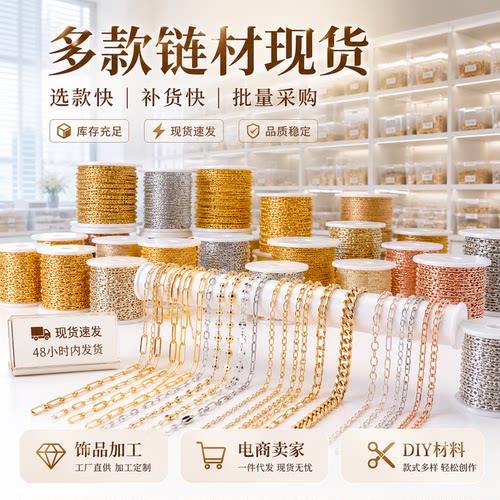 14K包金保色O字链DIY延长配件