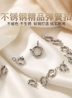 不锈钢弹簧扣项链扣子diy钛钢龙虾扣手链扣连接扣头迷你卡扣配件
