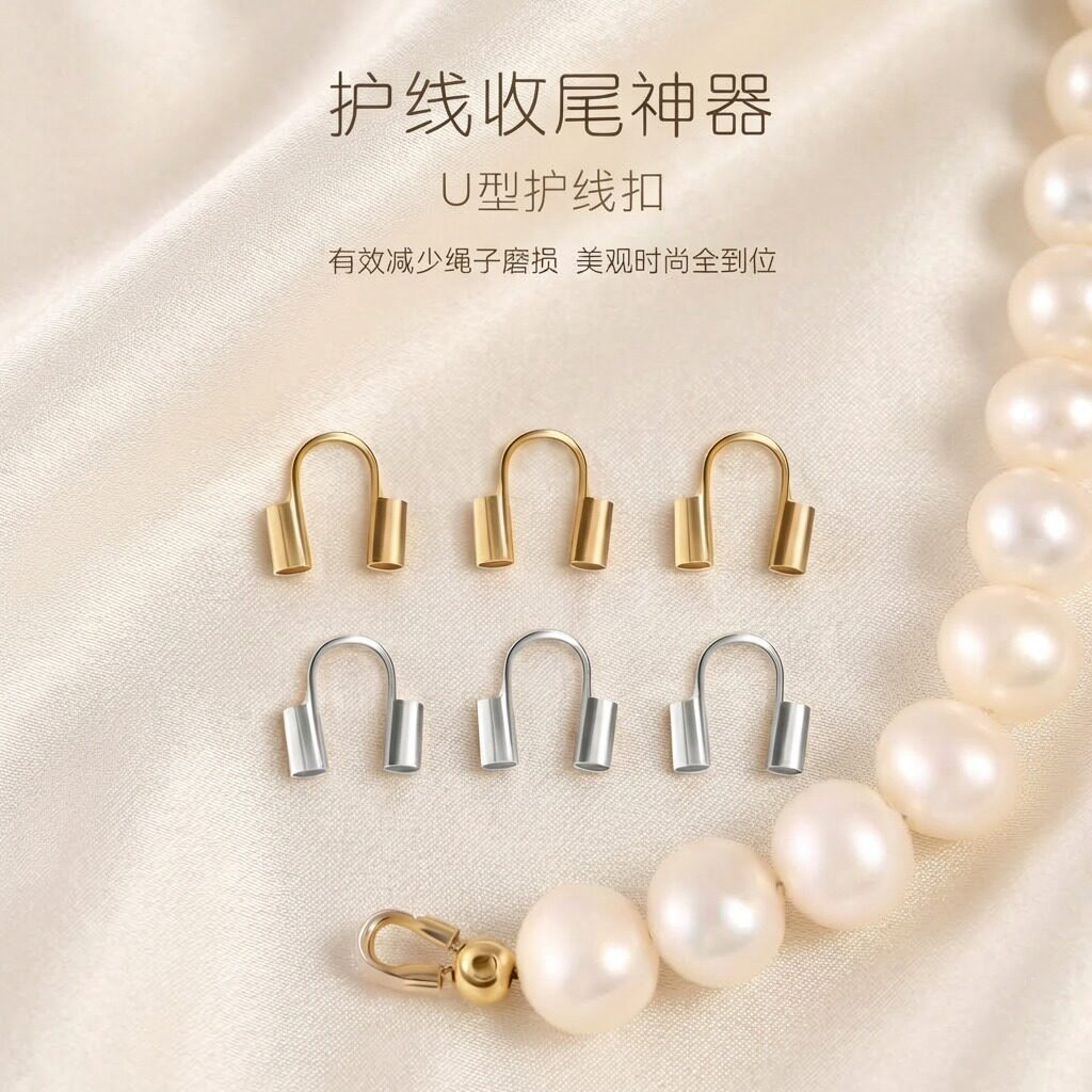 V.Feel铜镀18k金U形扣护线马蹄扣图片