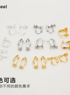 18K包金保色DIY耳夹配件耳饰耳钉转换器耳夹可调节螺纹无耳洞耳针