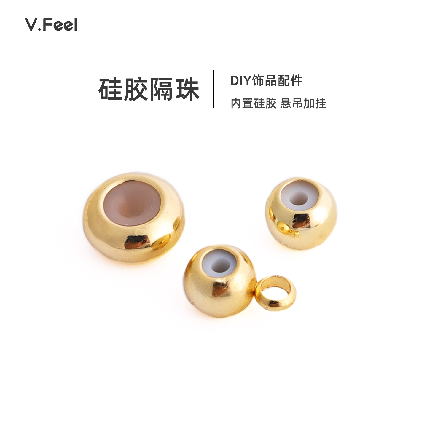 V.Feel带吊胶珠铜镀18k包金保色