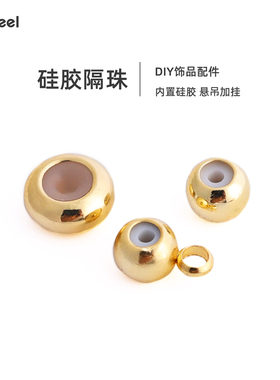 V.Feel带吊胶珠铜镀18k包金保色圆车轮含硅胶隔珠手工diy项链配件