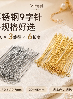不锈钢不褪色钛钢9针九字针