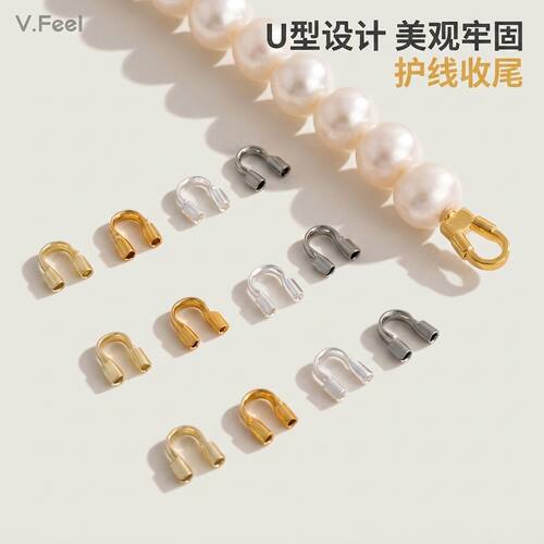 马蹄扣U形护线器串珠收尾扣配件